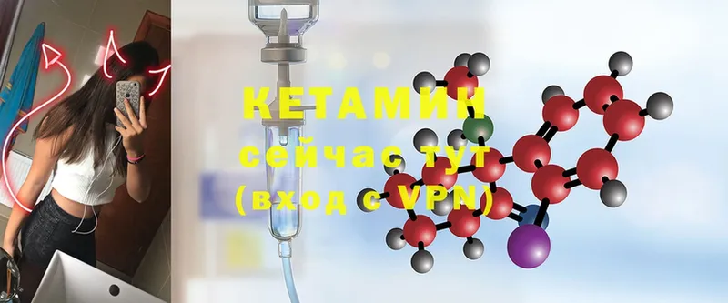 КЕТАМИН ketamine  Буинск 